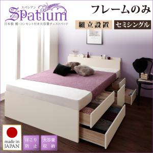 【組立設置ｻｰﾋﾞｽ付】 収納ベッド 収納付き 収納 収納・引き出し付き ブラウン 白 ナチュラル 宮付 ベッドフレームのみ（マットレス無しタイプ） セミシングル セミシングルベッド セミシングル マットレス無し（マットレス別売り）