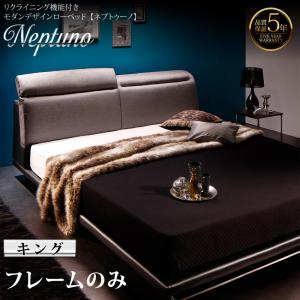 【組立設置ｻｰﾋﾞｽ付】 リクライニング機能付き モダンデザイン ローベッド ベッド ベッドフレーム ベッドフレームのみ（マットレス無しタイプ） キング キングベッド キングサイズ ファミリー キングベッド 大型サイズ キングサイズ