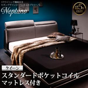 【 ローベッド / フロアベッド 】 リクライニング機能付き・モダンデザイン 高級ベッド Neptuno ネプトゥーノ スタンダードポケットコイル付き ポケットコイル クイーン(Q×1 マットレス1枚） クイーンベッド クイーンサイズ 木製