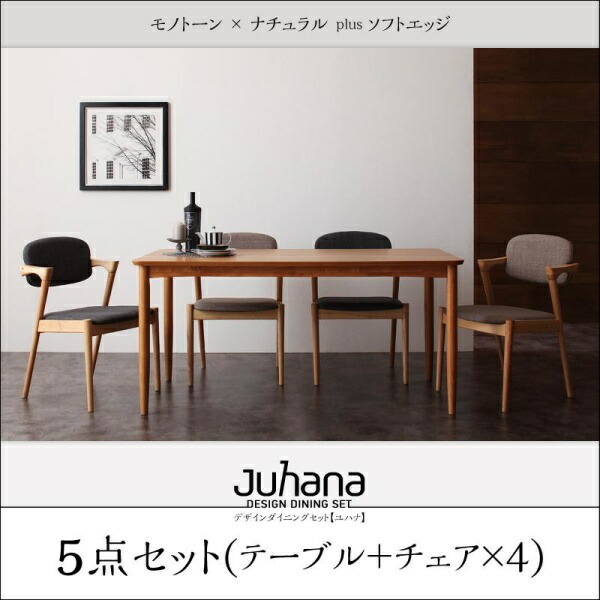 【組立設置ｻｰﾋﾞｽ付】 ダイニングセット（テーブル&チェア）デザインダイニングセット 4人 5点セット(テーブル+チェア4脚）W150 ダイニングセット テーブル ソファ 机 食卓テーブル ダイニング ファミリー