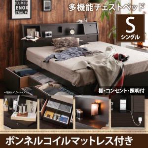 機能ベッド フラップテーブル付 棚付き 照明付き コンセント付き チェストベッド 収納ベッド 収納・引き出し付き 収納 ベッド Coleus コリウス ボンネルコイルマットレス付き ボンネルコイル シングル マットレス 大型収納 シングルベッド シングル 木製