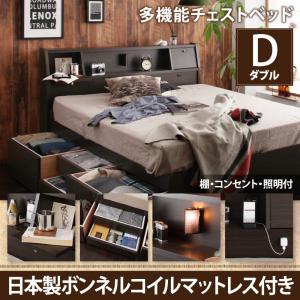 機能ベッド フラップテーブル付 棚付き 照明付き コンセント付き チェストベッド 収納ベッド 収納・引き出し付き 収納 ベッド Coleus コリウス 国産ボンネルコイルマットレス付き ボンネルコイル 日本製ボンネルコイル ダブル ダブルベッド ベッドフレーム ダブル
