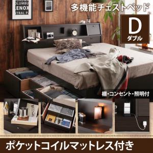 機能ベッド フラップテーブル付 棚付き 照明付き コンセント付き チェストベッド 収納ベッド 収納・引き出し付き 収納 ベッド Coleus コリウス ポケットコイルマットレス付き ポケットコイル ダブル ダブルベッド ベッドフレーム ダブル マットレス 大型収納｜開店20周年 世田谷家具インテリア