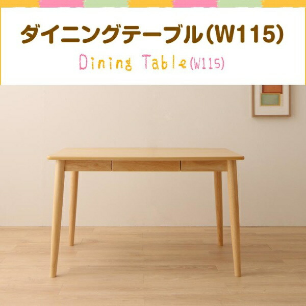 【 時刻表 単品】 身寄り向け タモ材 ハイバックチェア 晩ご飯 Uranus ウラノス 晩ご飯時刻表 W115 時刻表単品 時刻表 机 ちゃぶ台 晩ご飯 晩ご飯時刻表 木製 ちゃぶ台時刻表 木製時刻表 晩ご飯 晩ご飯時刻表単体 木 木製 要精神的な統合品