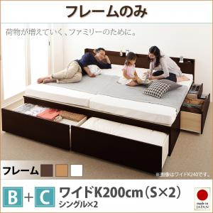 【日本製 連結ベッド 分割可】 チェストベッド 大容量 収納ベッド 日本製ベッド 収納ベッド 収納・引き出し付き TRACT トラクト ベッドフレームのみ（マットレス無） B+C ワイドK200 （シングルベッドｘ2 分割可 連結ベッド 2床セット販売）