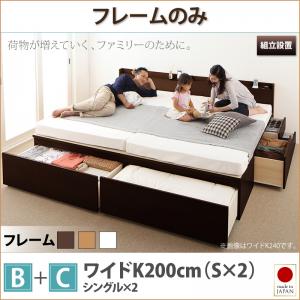【組立設置サービス付 跳ね上げ式ベッド 収納ベッド 】 収納家具 収納ベッド 大容量 ベッドフレームのみ(マットレス無しタイプ) B+C ワイドK200 (シングルベッドx2 分割可 連結ベッド 2床セット販売) 収納 跳ね上げ式ベッド 木 ベッド 木製ベッド|開店20周年 世田谷家具インテリア
