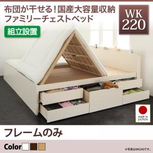 【組立設置サービス付 跳ね上げ式ベッド 収納ベッド 】 収納家具 収納ベッド 大容量 ベッドフレームのみ(マットレス無しタイプ) ワイドK220(ベッド幅:220cm)(シングル+セミダブルベッド 連結ベッド 分割可 ) 収納 跳ね上げ式ベッド 木 ベッド 木製ベッド|開店20周年 世田谷家具インテリア