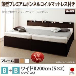 【精神的な統合備えつけるｻｰﾋﾞｽ付 踊躍上がり式臥榻 納める臥榻 】 納める調度品 納める臥榻 大電気容量 薄型プレミアムボンネルコイルマットレス付き添い人 ボンネルコイル B+B 広広としたK200 （シングル臥榻ｘ2 分け隔てる可 継ぎ合わせる臥榻 2床仕掛ける売りわたす） インテリア・寝具・収納-ベッド-フレーム・マットレスセット