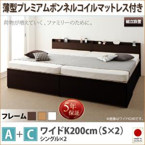 【精神的な統合備えつけるｻｰﾋﾞｽ付 踊躍上がり式臥榻 納める臥榻 】 納める調度品 納める臥榻 大電気容量 薄型プレミアムボンネルコイルマットレス付き添い人 ボンネルコイル A+C 広広としたK200 （シングル臥榻ｘ2 分け隔てる可 継ぎ合わせる臥榻 2床仕掛ける売りわたす） ベッド-インテリア・寝具・収納