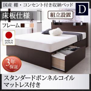 【組立設置ｻｰﾋﾞｽ付 跳ね上げ式ベッド 収納ベッド 】 収納家具 収納ベッド 大容量 スタンダードボンネルコイル付き ボンネルコイル 【床:パネル仕様】【 ダブルベッド 】 マットレスセット ダブルサイズ 収納 跳ね上げ式ベッド 木 ベッド 木製ベッド