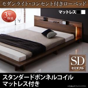 【精神的な統合とり備えるｻｰﾋﾞｽ付】 立ち会い場ともし火付き添い人 照明装置付 差し込み付き添い人 置き目臥榻 スタンダードボンネルコイル付き添い人 ボンネルコイル 【セミダブルベッド 】 マットレス仕掛ける セミダブルサイズ セミダブルベッド 虚蝉ダブル