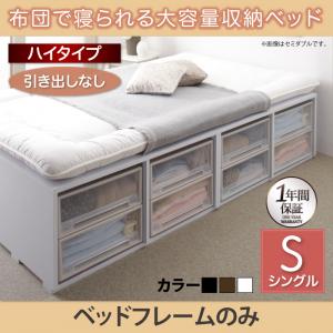 【抽き出し属する絶無】 大静電容量 納める臥榻 Semper センペール 臥榻ひな形のみ（マットレス無） 抽き出しなし ご機嫌印字機 シングル※マットレス別売 臥榻ひな形単品 シングル臥榻 シングルひな形 納める調度品 納める臥榻