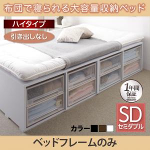 【精神的な統合とり備えるｻｰﾋﾞｽ付】 納める付き添い人臥榻 フィッツ 臥榻ひな形のみ（マットレス絶無印字機） 納める 納める付 納める臥榻 大静電容量 納めるボックス席 抽き出し 布団 敷き布団 臥榻ひな形のみ 抽き出しなし ご機嫌印字機 虚蝉ダブル セミダブルベッド