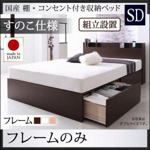 【精神的な統合とり備えるｻｰﾋﾞｽ付 踊躍上がり式臥榻 納める臥榻 】 納める調度品 納める臥榻 大静電容量 臥榻ひな形のみ（マットレス絶無印字機）【床:すのこ遣りかた】 虚蝉ダブル セミダブルベッド 納める 踊躍上がり式臥榻 木 臥榻 木製臥榻