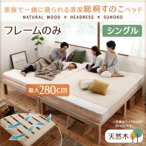 総桐すのこ寝台 Kirimuku キリムク シングル シングル寝台 単身赴任 シングル寝台 シングル 木製 シングル寝台 シングル シングル大きさ