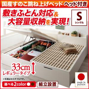 【組立設置ｻｰﾋﾞｽ付】 日本製 跳ね上げ式ベッド Begleiter ベグレイター（マットレス無しタイプ）すのこベッド 収納 収納付き 収納ベッド 跳ね上げ 【縦開き】 ヘッド付き【 シングルベッド 】 シングルサイズ 【深さ:レギュラー】 61,855円