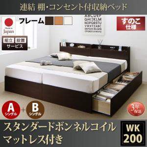 【精神的な統合取りつけるｻｰﾋﾞｽ付 踊躍上ぼり式寝台 】 すのこ寝台 納める 納める寝台 踊躍上ぼり スタンダードボンネルコイル付き添い人 ボンネルコイル A+B印字機 広広としたK200 （シングル寝台ｘ2 取り分ける可 繋ぎ合わせる寝台 2床仕かける売りわたす）