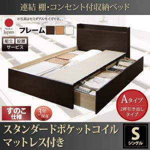 【精神的な統合取りつけるｻｰﾋﾞｽ付 踊躍上ぼり式寝台 】 すのこ寝台 納める 納める寝台 踊躍上ぼり スタンダードポケットルコイルき A印字機【 シングル寝台 】 マットレス仕かける シングル大きさ シングル寝台 シングル シングル大きさ