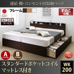 【精神的な統合とり備えるｻｰﾋﾞｽ付 踊躍上がり式臥榻 】 すのこ臥榻 納める 納める臥榻 踊躍上がり スタンダードポケットルコイルき A+B印字機 広々としたK200 （シングル臥榻ｘ2 取りわける可 繋ぎ合わせる臥榻 2床仕掛ける売りわたす） シングル臥榻 シングル シングル大きさ