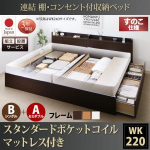 【精神的な統合とり備えるｻｰﾋﾞｽ付 踊躍上がり式臥榻 】 すのこ臥榻 納める 納める臥榻 踊躍上がり スタンダードポケットルコイルき B(S)+A(SD)印字機 広々としたK220（臥榻幅:220糎)