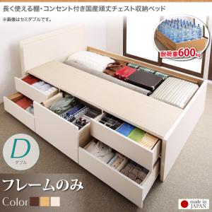 【 日本製ベッド 】 ベッド 棚付き コンセント付き 国産 頑丈チェストベッド 収納ベッド 収納・引き出し付き Heracles ヘラクレス ベッドフレームのみ（マットレス無）ダブル ※マットレス含まず ダブルベッド ダブル 木 収納宮棚 棚