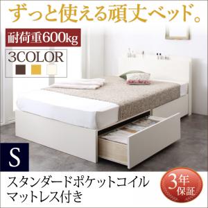 【 日本製ベッド 】 ベッド 国産ベッド 収納べッド 棚付き コンセント付き 国産 頑丈2杯 収納ベッド 収納・引き出し付き Rhino ライノ スタンダードポケットコイル付き ポケットコイル シングル シングルベッド宮棚 棚付き コンセント付き 収納ベット