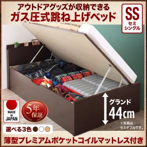 【跳ね上げ式ベッド チェストベッド 】 Matterhorn マッターホルン 薄型プレミアムポケットコイルマットレス付き ポケットコイル セミシングル 【深さ: グランド】 セミシングルベッド セミシングル 木製 木 セミシングルベッド セミシングル マットレス付き