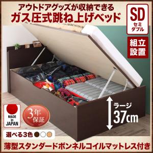 【組立設置ｻｰﾋﾞｽ付 跳ね上げ式ベッド 収納ベッド 】 収納家具 収納ベッド 大容量 薄型スタンダードボンネルコイル付き ボンネルコイル 【セミダブルベッド 】 マットレスセット セミダブルサイズ 【深さ:ラージ】 セミダブルベッド セミダブル
