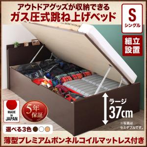 【精神的な統合築き上げるｻｰﾋﾞｽ付 踊躍上ぼり式臥榻 納める臥榻 】 納める調度品 納める臥榻 大収容能力 薄型プレミアムボンネルコイルマットレス付き添い人 ボンネルコイル 【 シングル臥榻 】 マットレス仕かける シングル大いさ 【深さ:ラージ】 ベッド-フレーム・マットレスセット