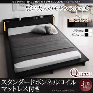 【 ローベッド / フロアベッド 】 照明 棚付き コンセント付き デザイン フロアローベッド SPERANZA スペランツァ スタンダードボンネルコイル付き ボンネルコイル クイーン(Q×1 マットレス1枚） クィーンサイズベッド クイーンサイズ クィーンベット マットレス