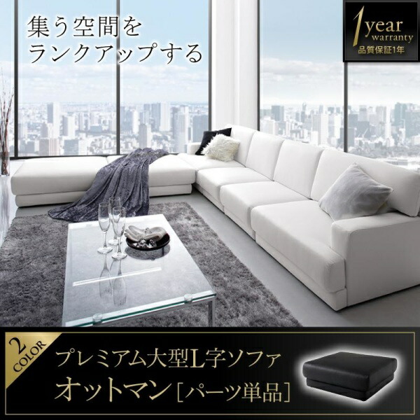 【オットマン 単品】 コーナーカウチソファ レイアウト親しさ 身寄りでリビングを囲める大型モダンデザインコーナーカウチ オットマン 寝椅子 寝椅子 寝椅子 カウチソファ デザイナーズ 北欧 北欧青写真 リビング 寝椅子 sofa 寝椅子 心地よい
