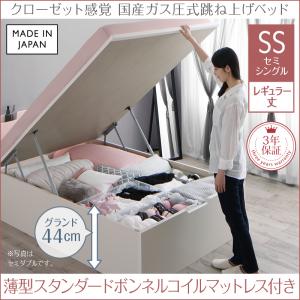 【跳ね上げ式ベッド チェストベッド 】 aimable エマーブル 薄型スタンダードボンネルコイル付き ボンネルコイル 【縦開き】 セミシングル レギュラー丈【深さ: グランド】 セミシングルベッド セミシングル 木製 木 セミシングルベッド セミシングル マットレス付き
