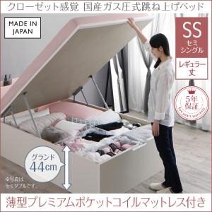 【跳ね上げ式ベッド チェストベッド 】 aimable エマーブル 薄型プレミアムポケットコイルマットレス付き ポケットコイル 【縦開き】 セミシングル レギュラー丈【深さ: グランド】 セミシングルベッド セミシングル 木製 木 ベッド セミシングル マットレス付き