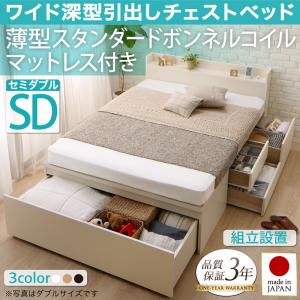【組立設置ｻｰﾋﾞｽ付】 収納ベッド 収納・引き出し付き 収納 グレー 薄型スタンダードボンネルコイル付き ボンネルコイル 【セミダブルベッド 】 マットレスセット セミダブルサイズ セミダブルベッド セミダブル