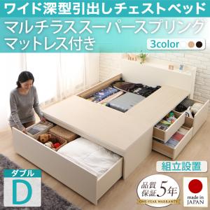 【精神的な統合備えつけるｻｰﾋﾞｽ付】 納める臥榻 納める・抽き出し付き添い人 納める 薄墨色 マルチラススーパースプリングマットレス（フランスベット社製 日本製マットレス ）ダブル ダブル臥榻 臥榻屋台骨 ダブル ダブルベッドダブルベッド 臥榻屋台骨 木製 インテリア・寝具・収納-フレーム・マットレスセット-ベッド