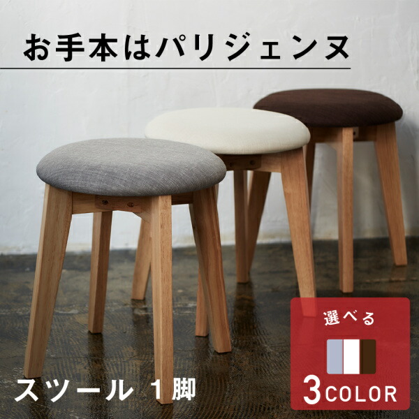 【組立設置ｻｰﾋﾞｽ付】 スツール ダイニング W68cm スクエアサイズのコンパクトダイニングテーブルシリーズ スツール単品 1P