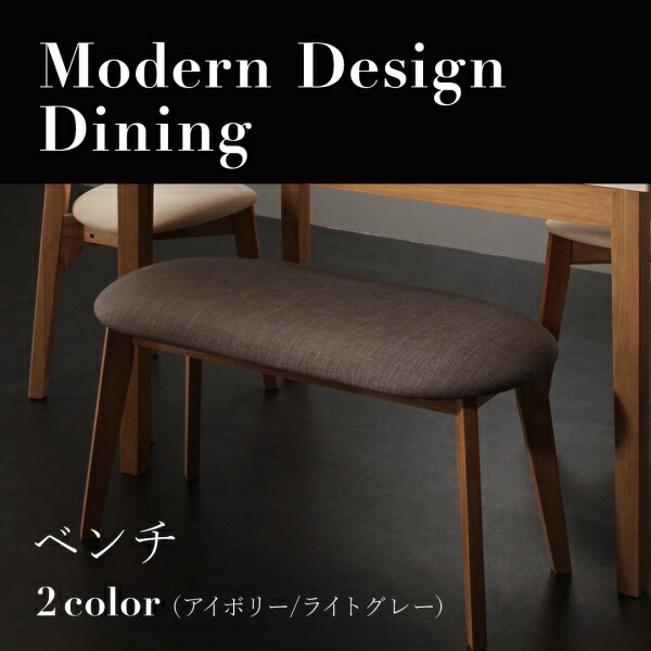 【組立設置ｻｰﾋﾞｽ付】 ベンチ ダイニングベンチ モダンデザインダイニングシリーズ ダイニングベンチ単品 ベンチシート ホワイト×ナチュラル 2P 2人掛け