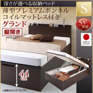 【日本製 収納ベッド 】 国産 跳ね上げ 収納ベッド Renati-DB レナーチ ダークブラウン 薄型プレミアムボンネルコイルマットレス付き ボンネルコイル 【縦開き】 シングル シングルベッド 【深さ: グランド】 シングルベッド シングル シングルフレーム