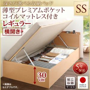 【組立設置ｻｰﾋﾞｽ付 跳ね上げ式ベッド 収納ベッド 】 収納家具 収納ベッド 大容量 薄型プレミアムポケットコイルマットレス付き ポケットコイル 【横開き】 【セミシングルベッド 】 マットレスセット セミシングルサイズ 【深さ:レギュラー】