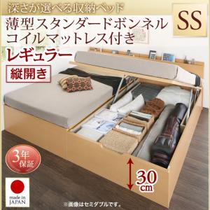 【日本製 収納ベッド 】 国産 跳ね上げ 収納ベッド Renati-NA レナーチ ナチュラル 薄型スタンダードボンネルコイル付き ボンネルコイル 【縦開き】 セミシングル 【深さ:レギュラー】 セミシングルベッド セミシングル ベッド 小型 木製 木