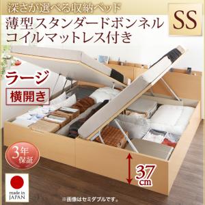 【日本製 収納ベッド 】 国産 跳ね上げ 収納ベッド Renati-NA レナーチ ナチュラル 薄型スタンダードボンネルコイル付き ボンネルコイル 【横開き】 セミシングル 【深さ:ラージ】 セミシングルベッド セミシングル