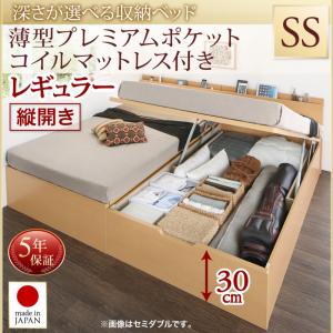 【日本製 収納ベッド 】 国産 跳ね上げ 収納ベッド Renati-NA レナーチ ナチュラル 薄型プレミアムポケットコイルマットレス付き ポケットコイル 【縦開き】 セミシングル 【深さ:レギュラー】 セミシングルベッド セミシングル
