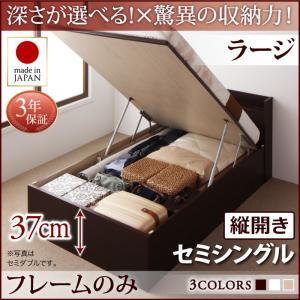 【日本製 収納ベッド 】 日本製 跳ね上げベッド 収納ベッド Clory クローリー ベッドフレームのみ（マットレス無）【縦開き】 セミシングル 【深さ:ラージ】 日本製ベッド 日本製 マットレス別売り 収納ベッド セミシングルベッド 木製 小型ベッド｜開店20周年 世田谷家具インテリア 57,618円