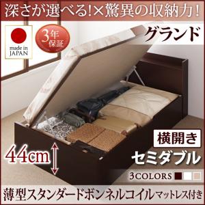 【日本製 収納ベッド 】 日本製 跳ね上げベッド 収納ベッド Clory クローリー 薄型スタンダードボンネルコイル付き ボンネルコイル 【横開き】 セミダブル セミダブルベッド 【深さ: グランド】 日本製ベッド 日本製 高級ベッド セミダブルベッド セミダブル マットレス