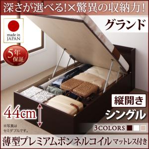 【日本製 収納ベッド 】 日本製 跳ね上げベッド 収納ベッド Clory クローリー 薄型プレミアムボンネルコイルマットレス付き ボンネルコイル 【縦開き】 シングルベッド 【深さ: グランド】 日本製ベッド 日本製 高級ベッド シングルベッド シングル マットレスシングル