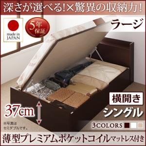 【日本製 収納ベッド 】 日本製 跳ね上げベッド 収納ベッド Clory クローリー 薄型プレミアムポケットコイルマットレス付き ポケットコイル 【横開き】 シングル シングルベッド 【深さ:ラージ】 日本製ベッド 日本製 高級ベッド シングルベッド シングル マットレス