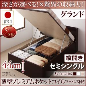 【日本製 納める臥榻 】 日本製 踊躍上ぼり臥榻 納める臥榻 Clory クローリー 薄型プレミアムポケットコイルマットレス付き添い人 衣嚢巻き 【縦食い違い】 空蝉シングル 【深さ: 地べた】 日本製臥榻 日本製 御前上等臥榻 セミシングルベッド 空蝉シングル