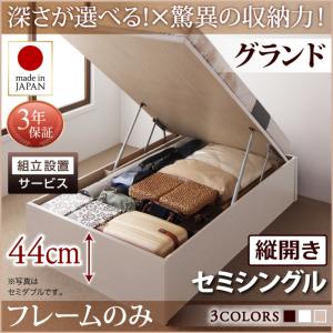 【組立設置サービス付 跳ね上げ式ベッド 収納ベッド 】 収納家具 収納ベッド 大容量 ベッドフレームのみ(マットレス無しタイプ)【縦開き】 セミシングル 【深さ: グランド】 セミシングル セミシングルベッド 収納 跳ね上げ式ベッド 木 ベッド 木製ベッド