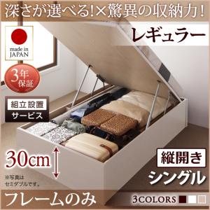 【組立設置ｻｰﾋﾞｽ付 跳ね上げ式ベッド 収納ベッド 】 収納家具 収納ベッド 大容量 ベッドフレームのみ（マットレス無しタイプ）【縦開き】 シングル シングルベッド 【深さ:レギュラー】 【縦開き】 シングル 収納 跳ね上げ式ベッド 収納ベッド 木製ベッド