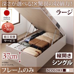 【組立設置ｻｰﾋﾞｽ付 跳ね上げ式ベッド 収納ベッド 】 収納家具 収納ベッド 大容量 ベッドフレームのみ（マットレス無しタイプ）【縦開き】 シングル シングルベッド 【深さ:ラージ】 【縦開き】 シングル シングルベッド 収納 跳ね上げ式ベッド 収納ベッド 木製ベッド 59,952円